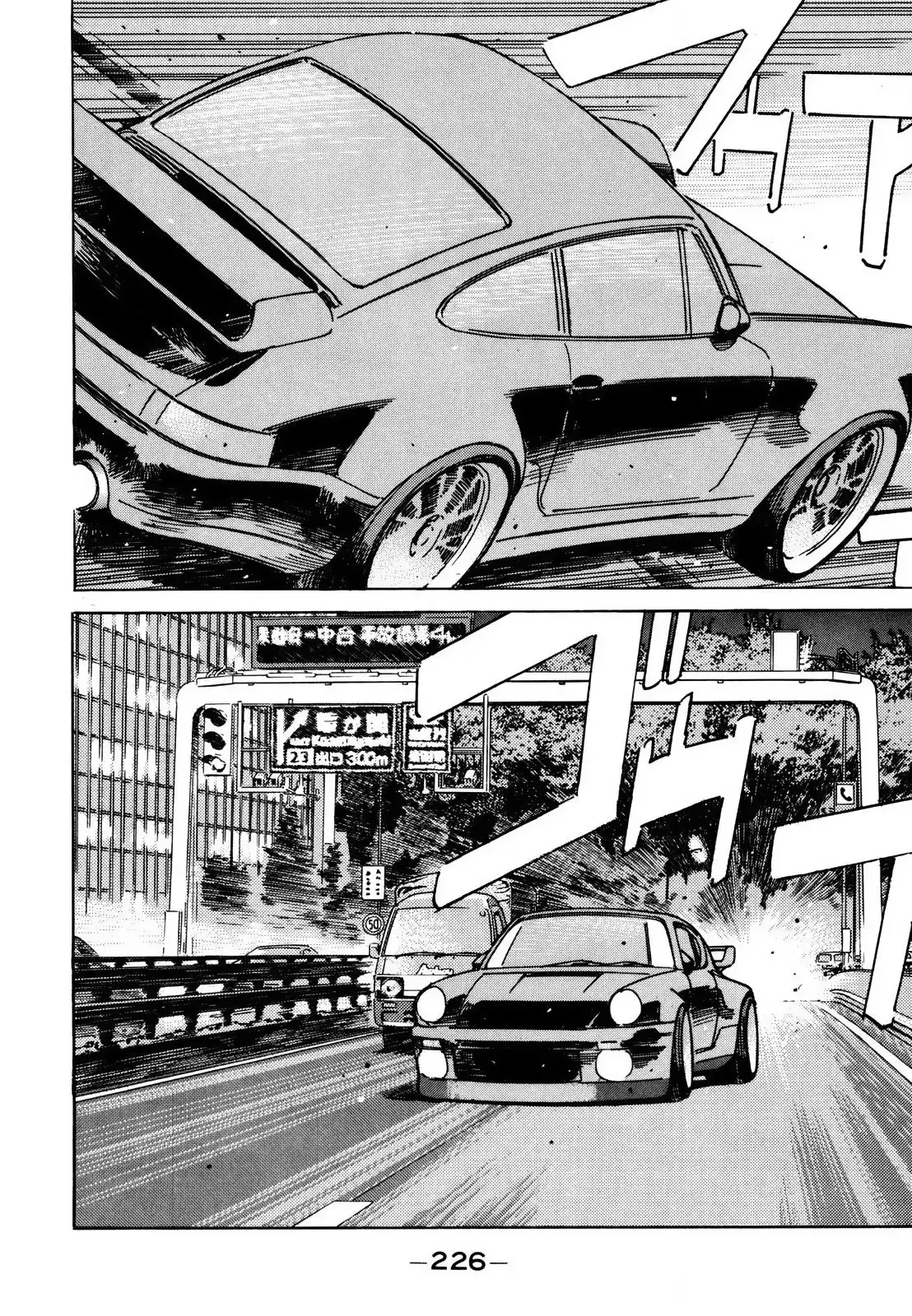 Wangan Midnight Chapter 117 12